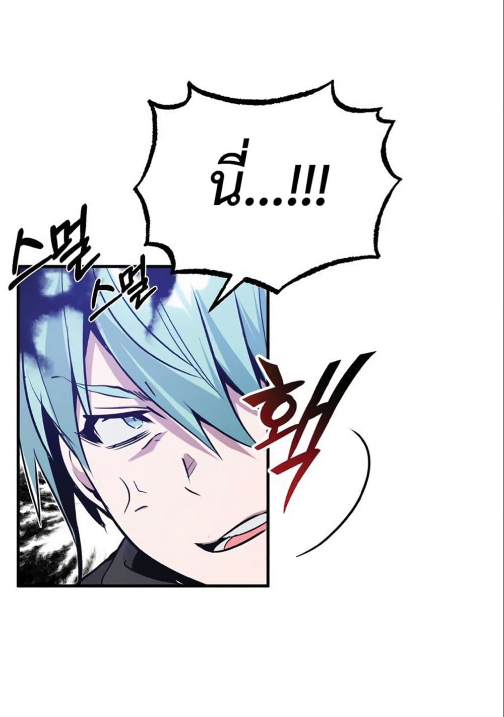 The Dark Magician Transmigrates After 66666 Years page 18