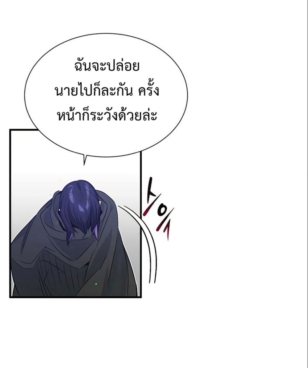 The Dark Magician Transmigrates After 66666 Years page 23