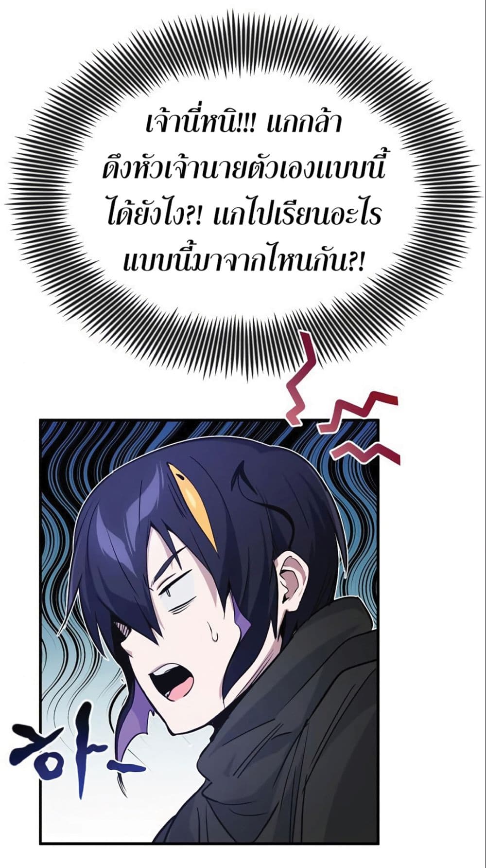 The Dark Magician Transmigrates After 66666 Years page 32
