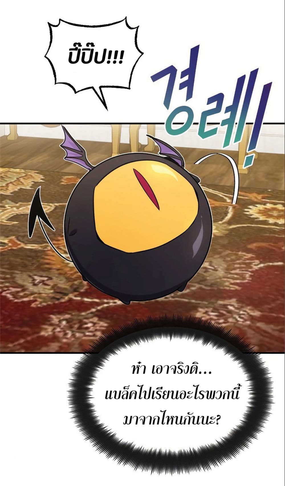The Dark Magician Transmigrates After 66666 Years page 43
