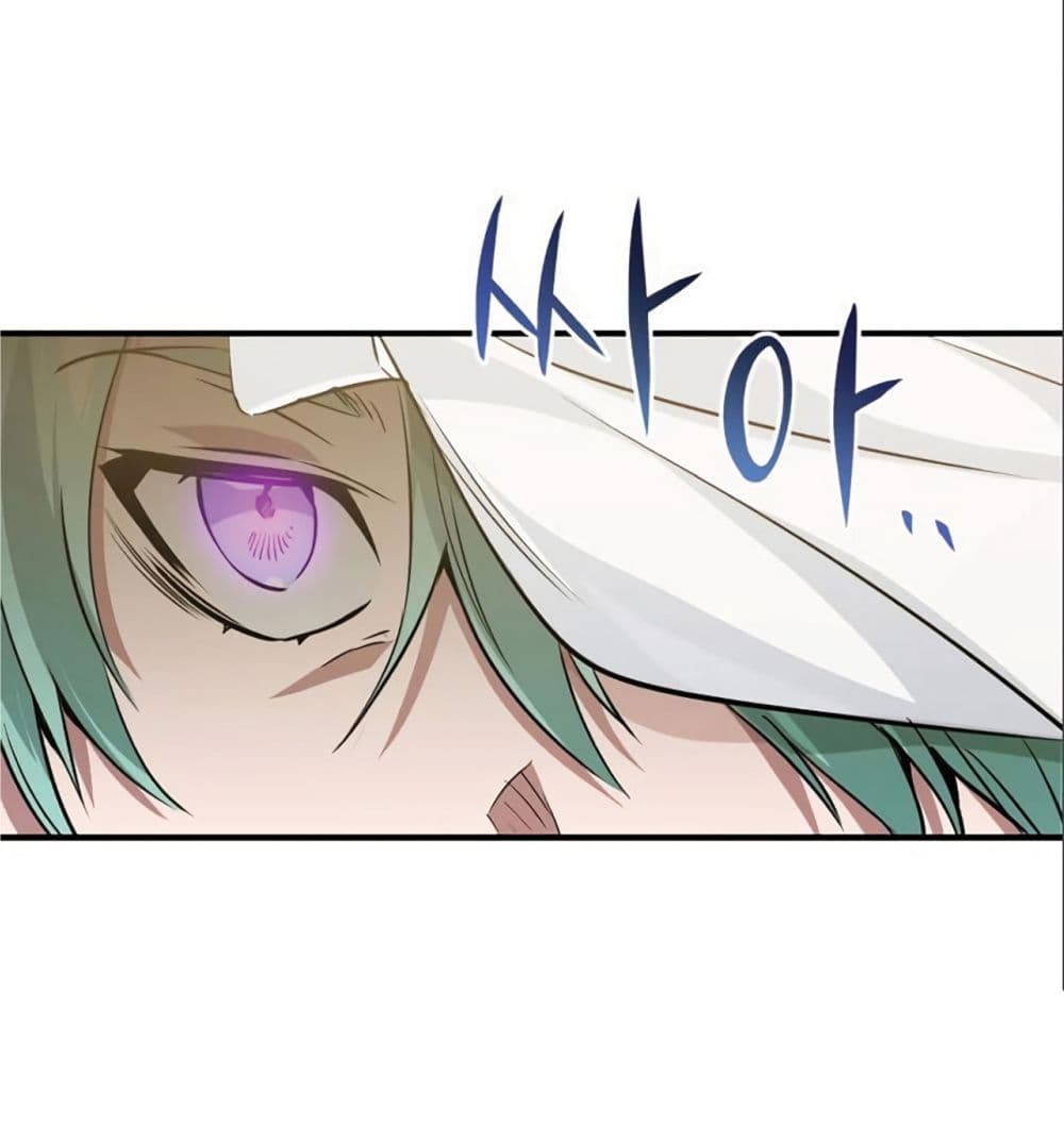 The Dark Magician Transmigrates After 66666 Years page 54