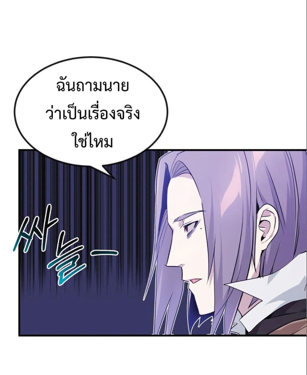 The Dark Magician Transmigrates After 66666 Years page 65