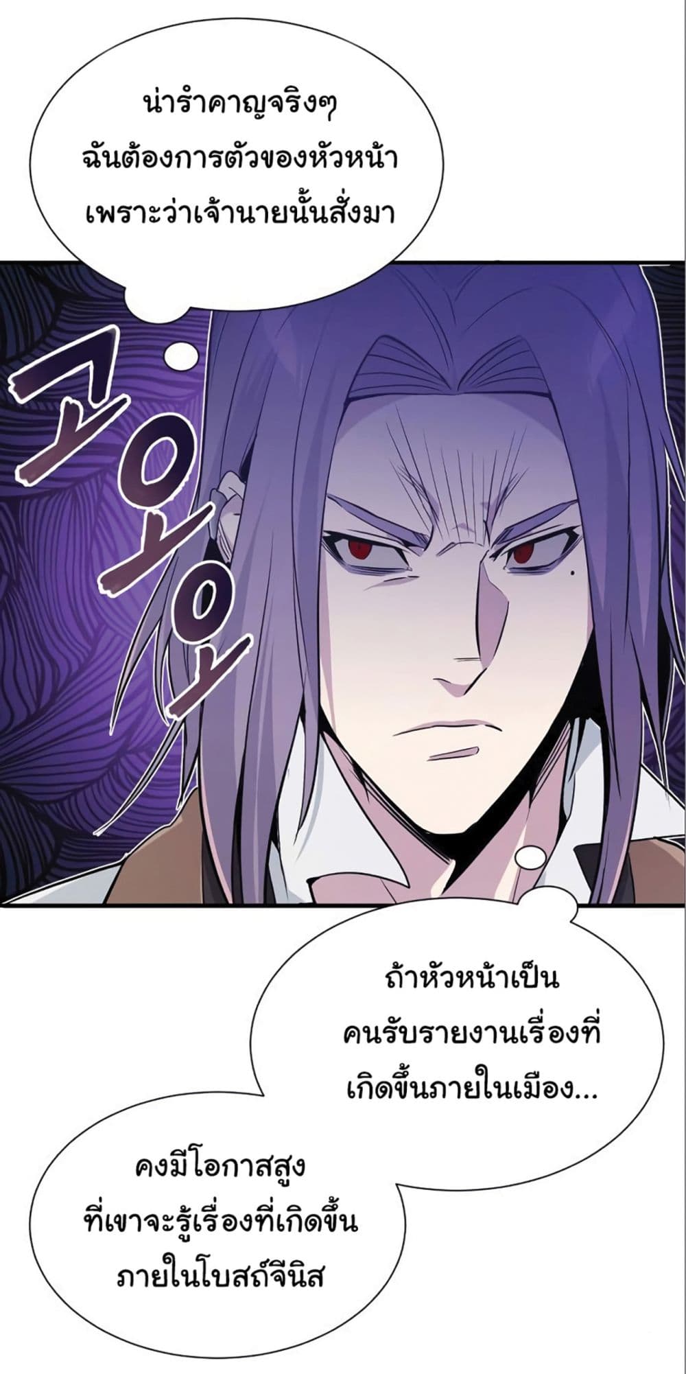 The Dark Magician Transmigrates After 66666 Years page 67