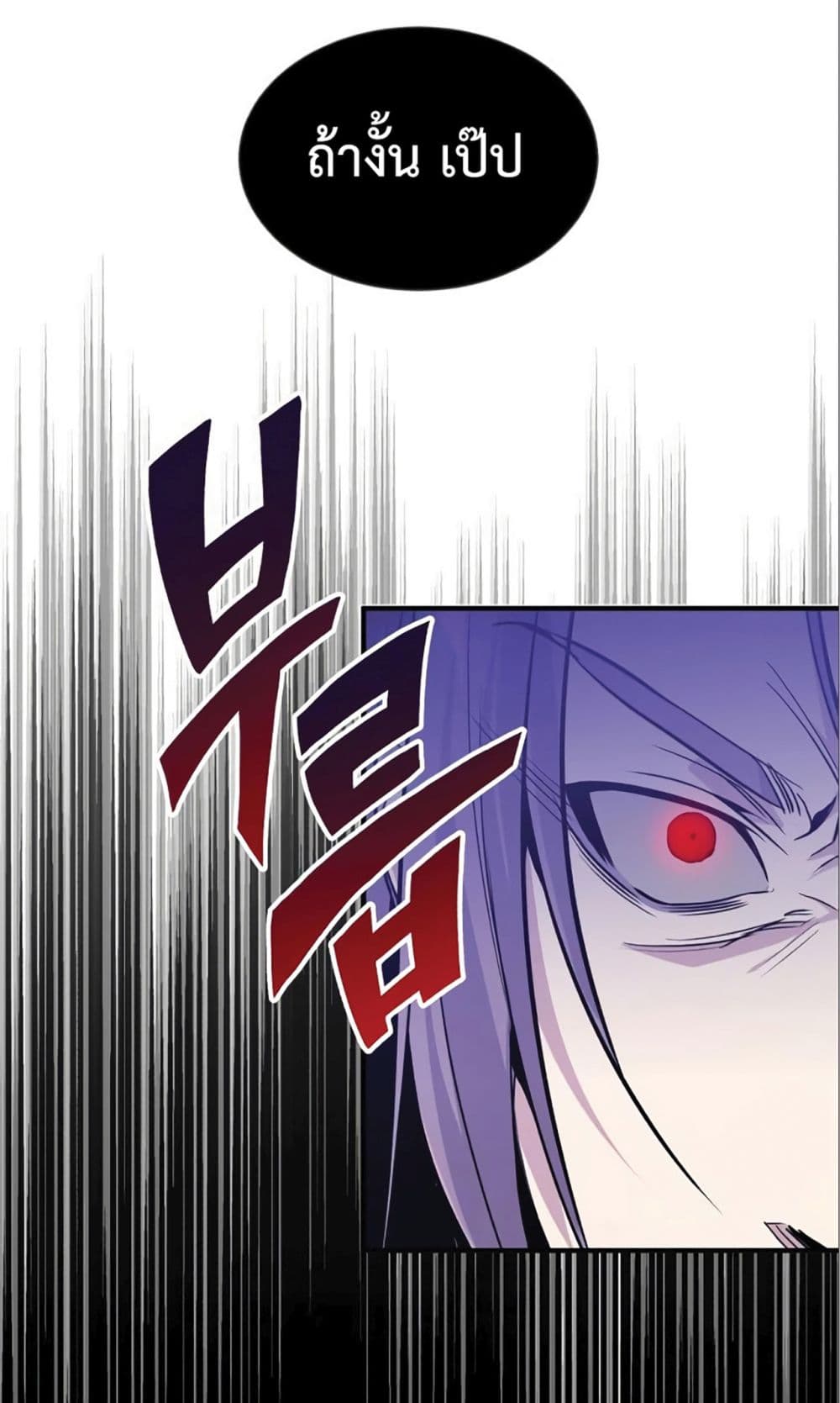 The Dark Magician Transmigrates After 66666 Years page 68