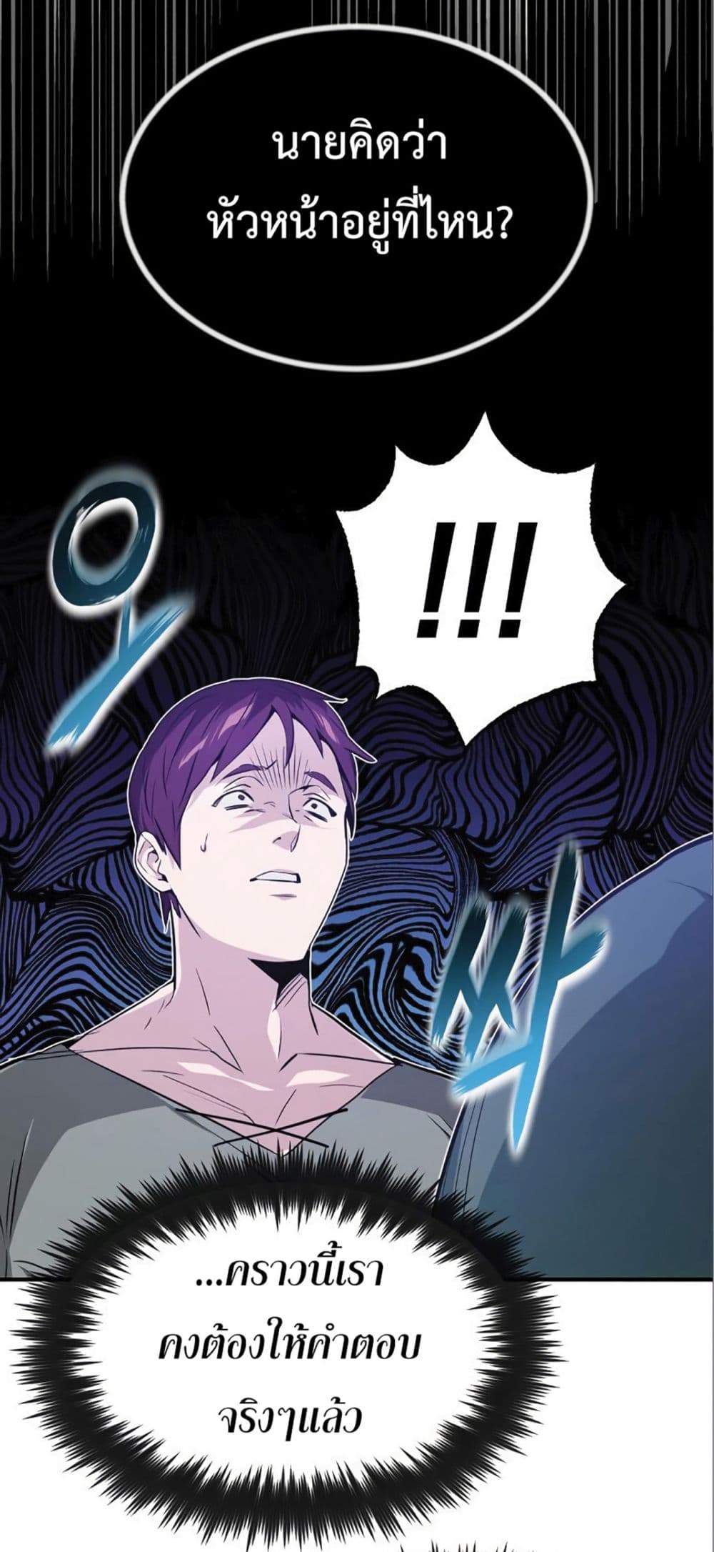 The Dark Magician Transmigrates After 66666 Years page 69