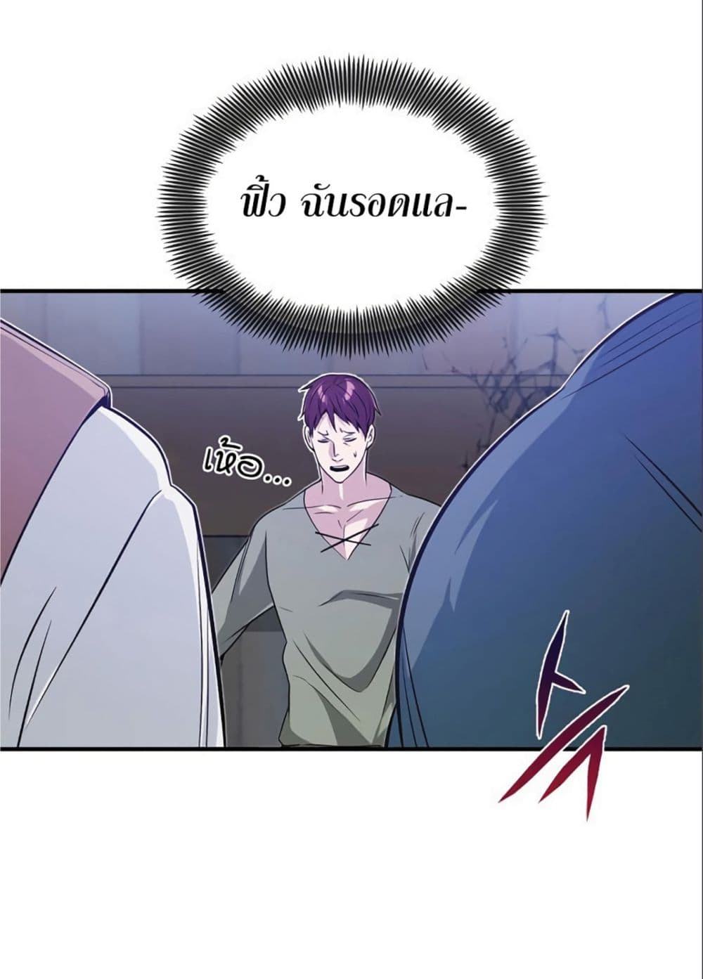 The Dark Magician Transmigrates After 66666 Years page 73