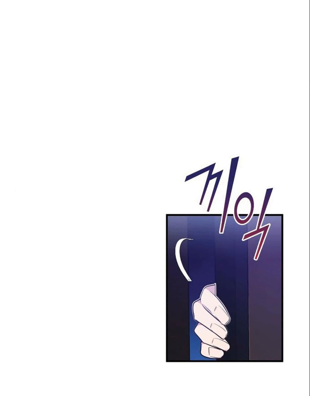 The Dark Magician Transmigrates After 66666 Years page 81