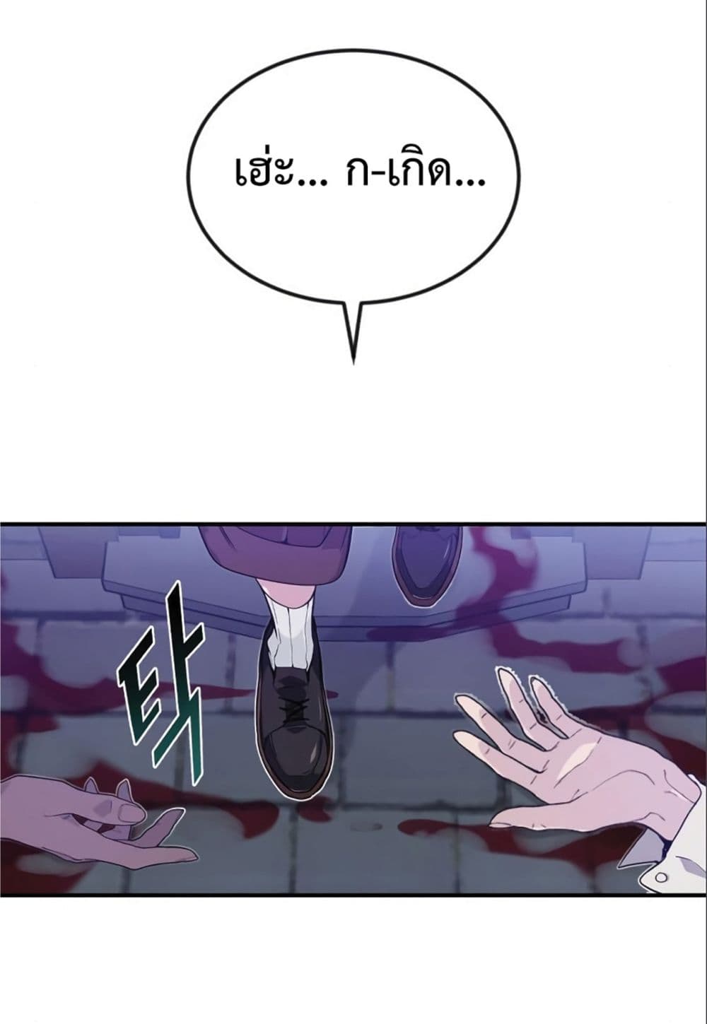 The Dark Magician Transmigrates After 66666 Years page 83