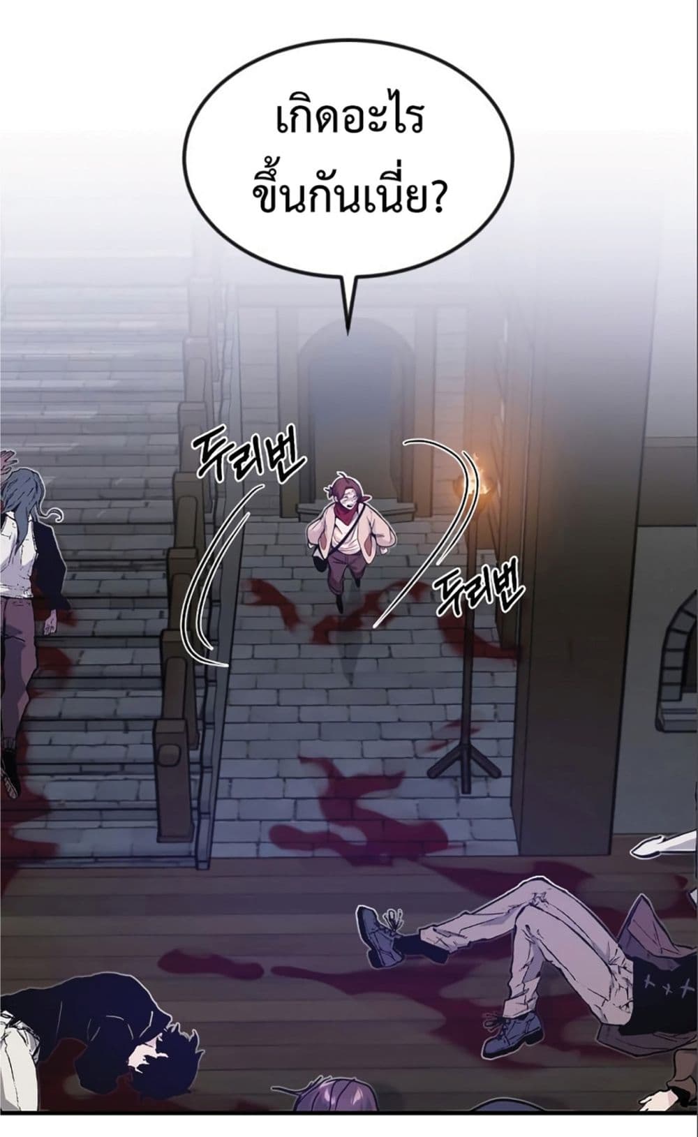 The Dark Magician Transmigrates After 66666 Years page 84