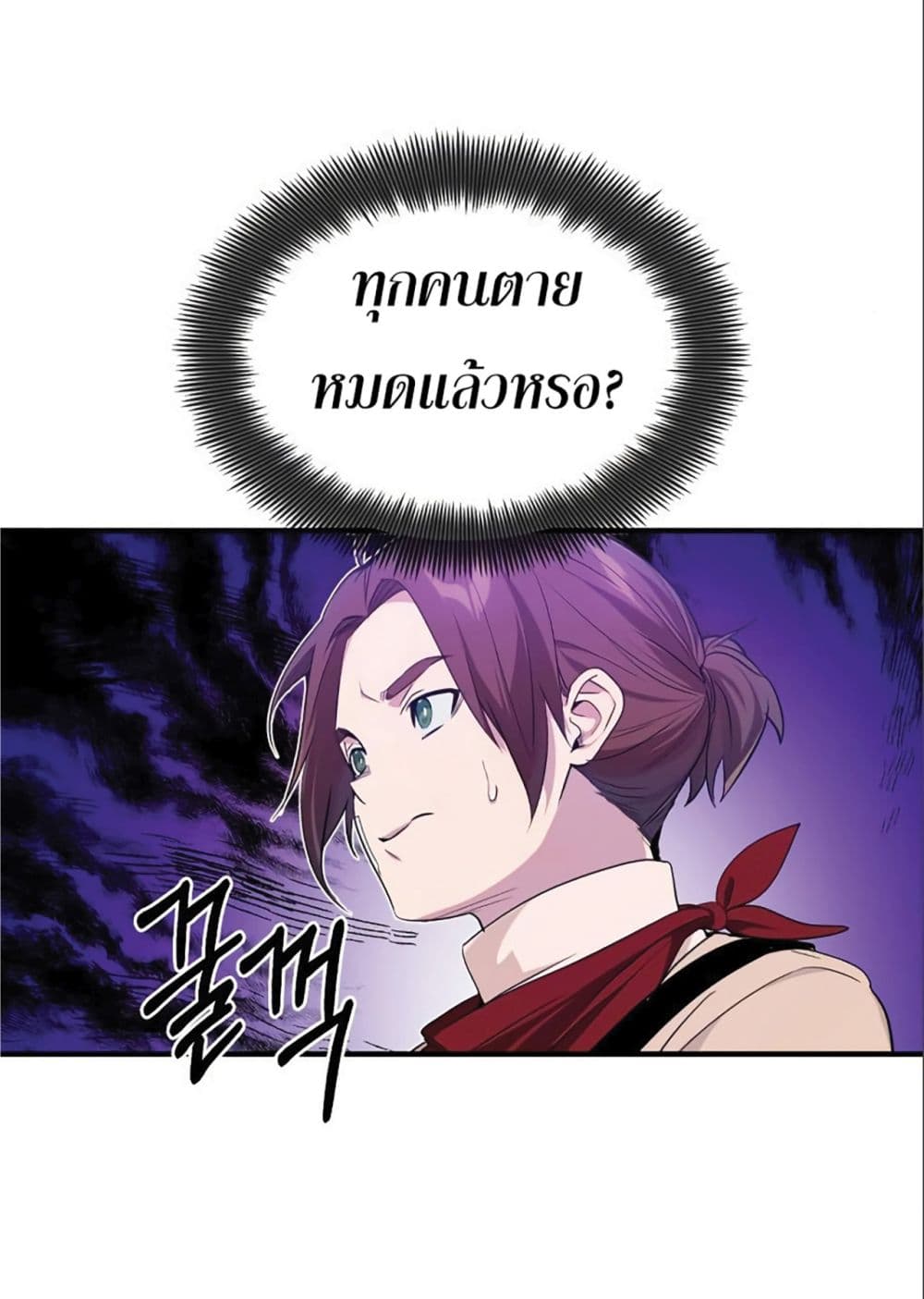 The Dark Magician Transmigrates After 66666 Years page 85