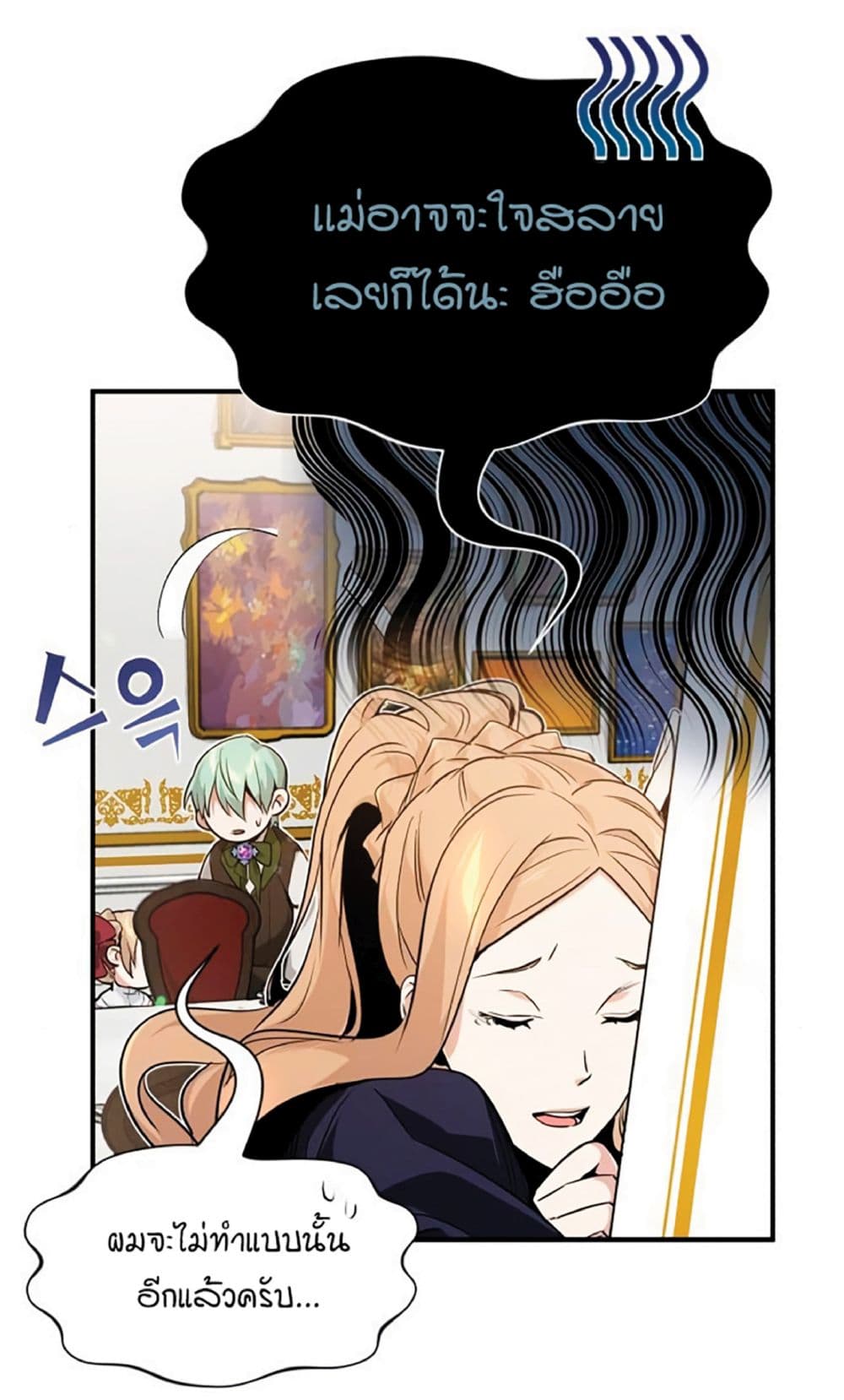 The Dark Magician Transmigrates After 66666 Years page 17