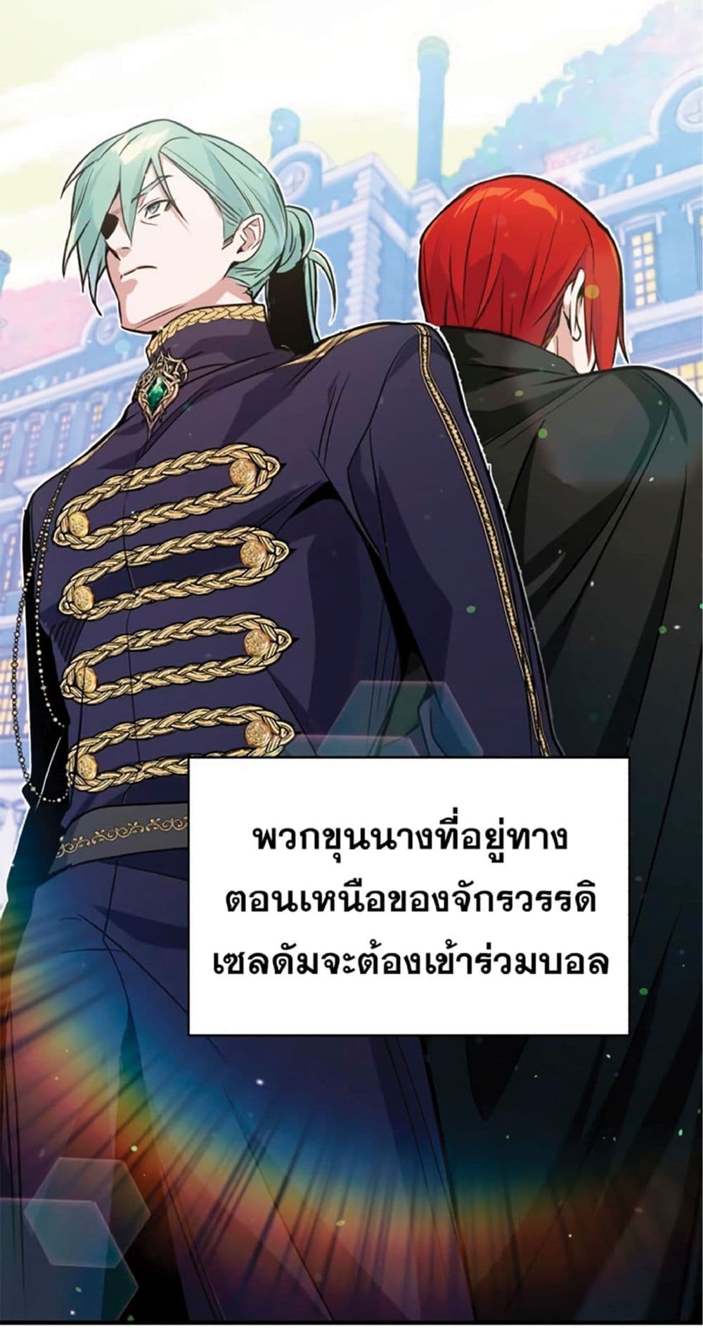 The Dark Magician Transmigrates After 66666 Years page 21