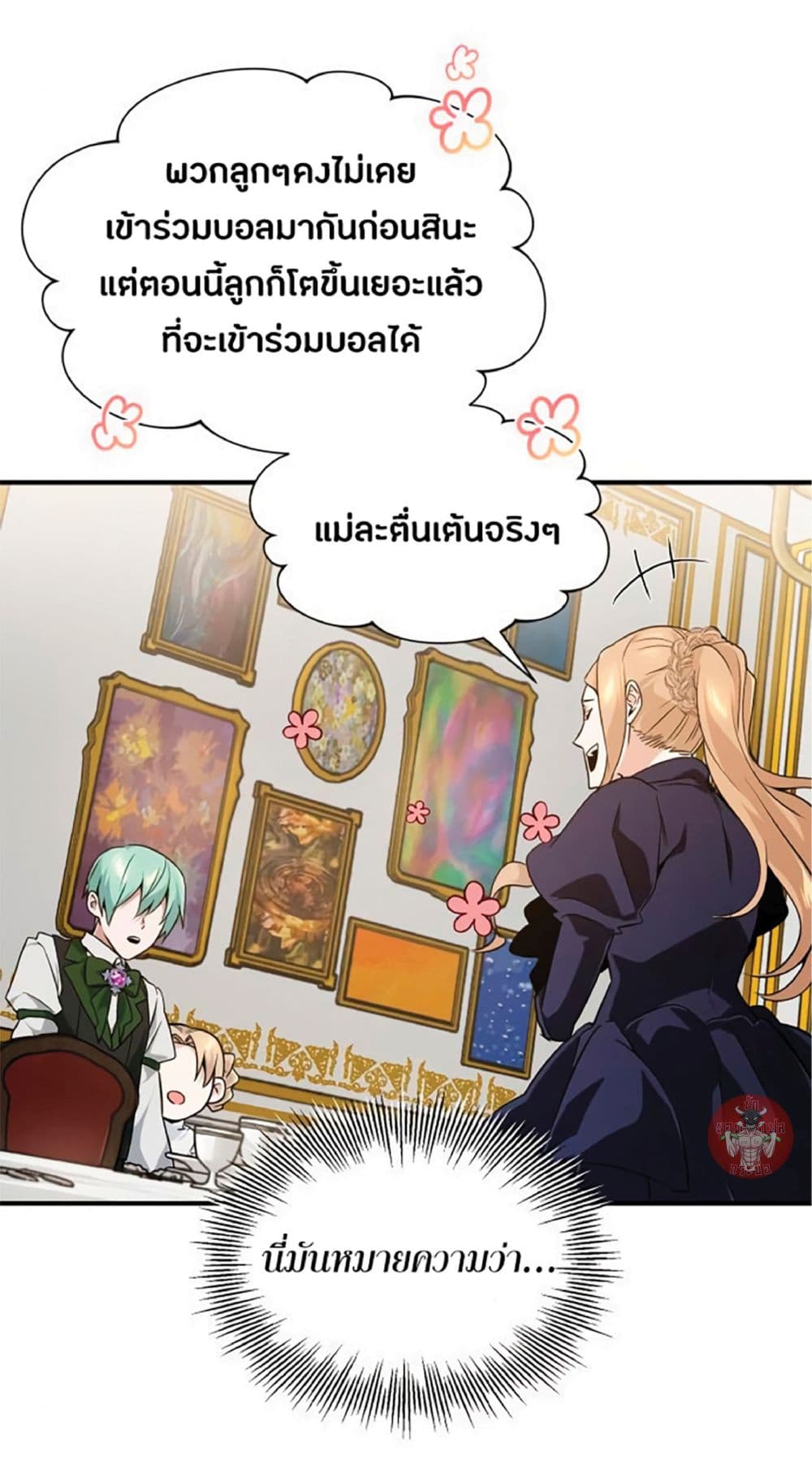 The Dark Magician Transmigrates After 66666 Years page 22