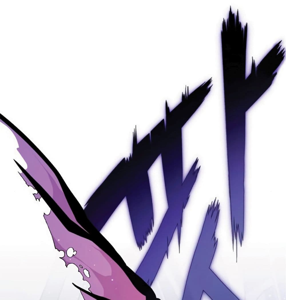 The Dark Magician Transmigrates After 66666 Years page 26