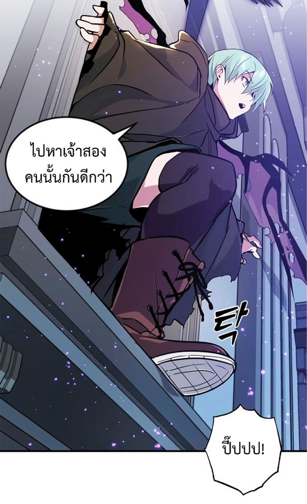 The Dark Magician Transmigrates After 66666 Years page 27