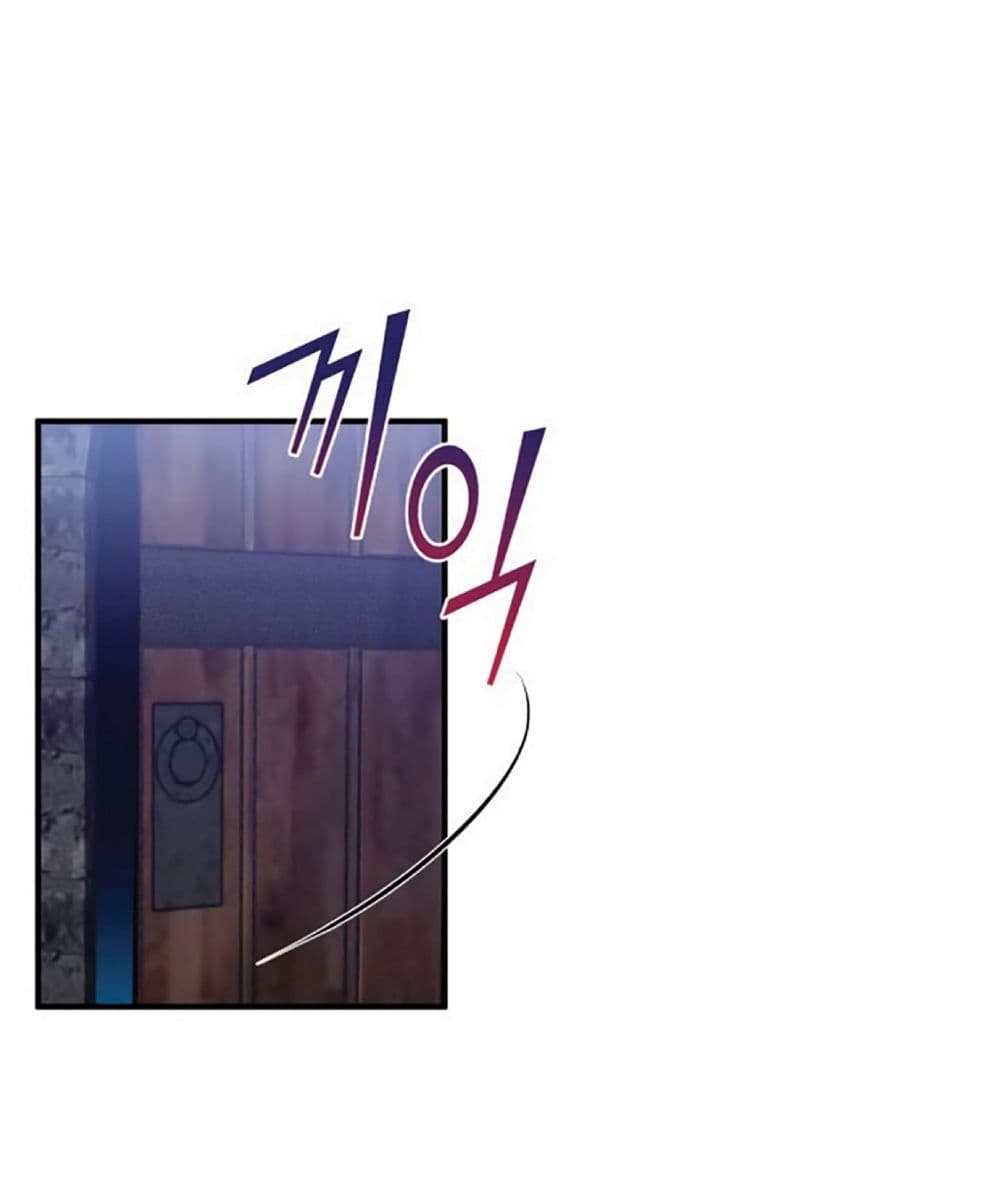 The Dark Magician Transmigrates After 66666 Years page 29