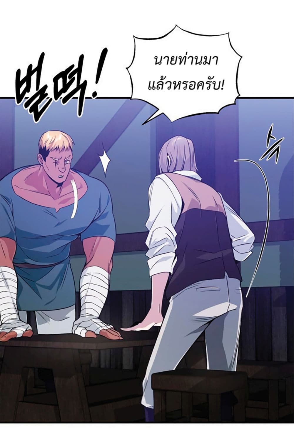 The Dark Magician Transmigrates After 66666 Years page 30