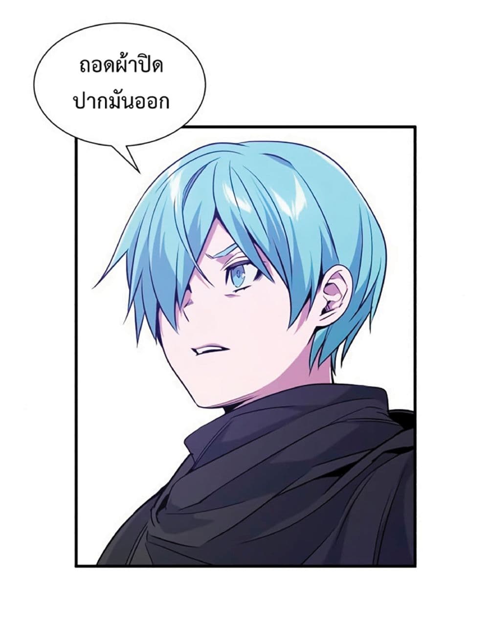 The Dark Magician Transmigrates After 66666 Years page 38