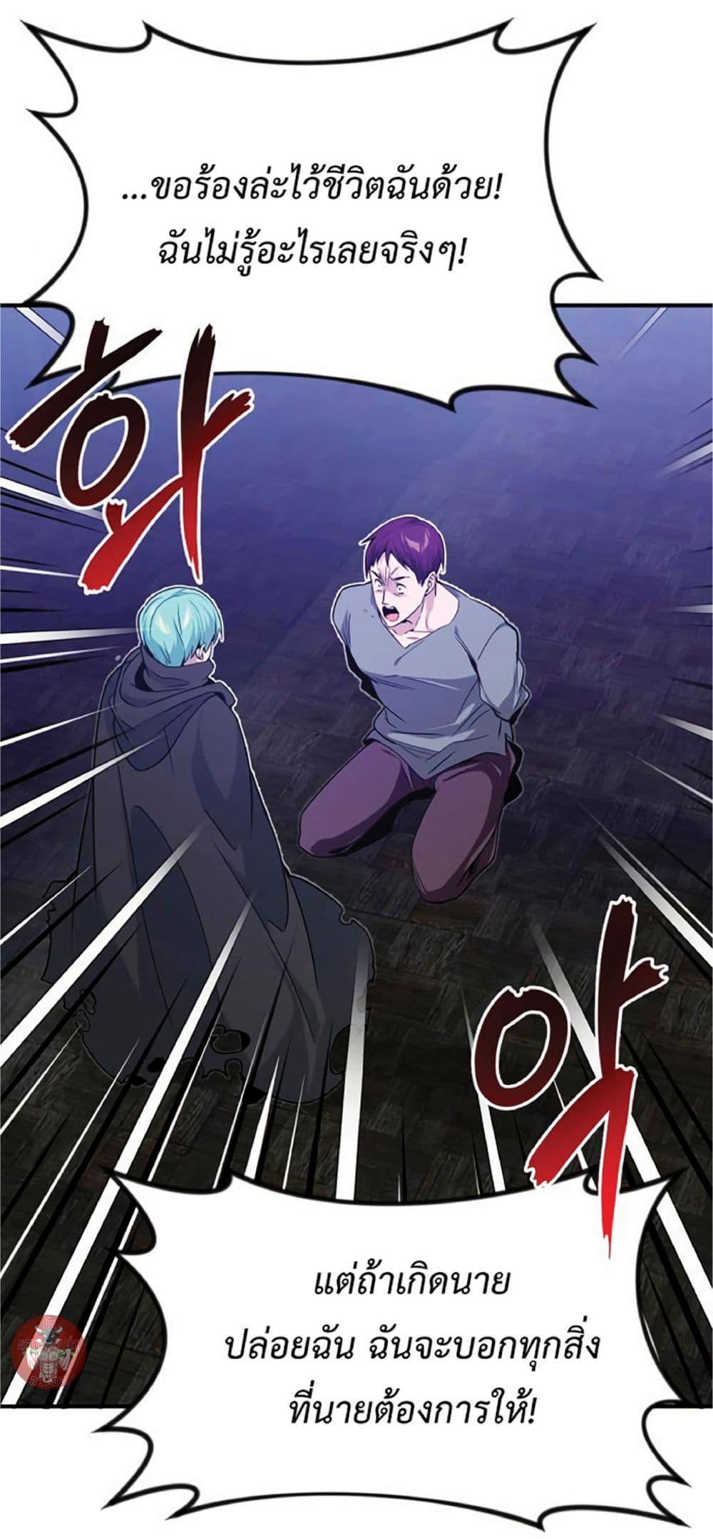 The Dark Magician Transmigrates After 66666 Years page 40