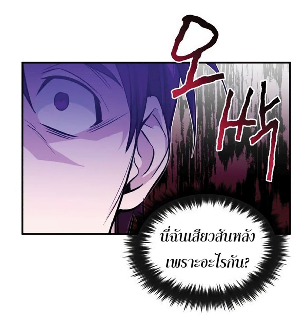 The Dark Magician Transmigrates After 66666 Years page 42