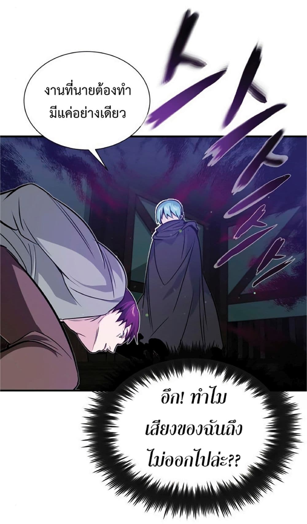 The Dark Magician Transmigrates After 66666 Years page 46