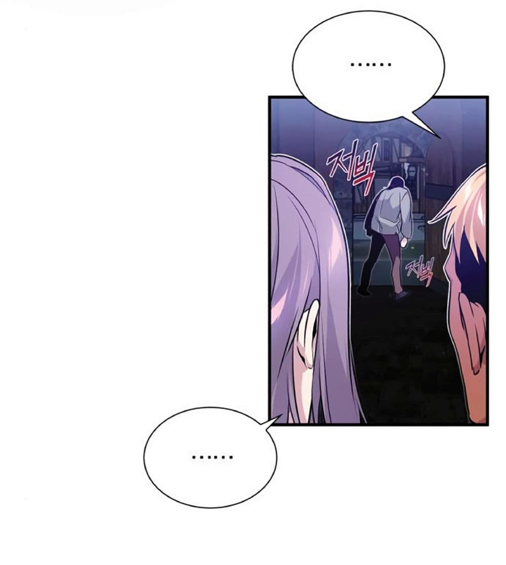 The Dark Magician Transmigrates After 66666 Years page 51