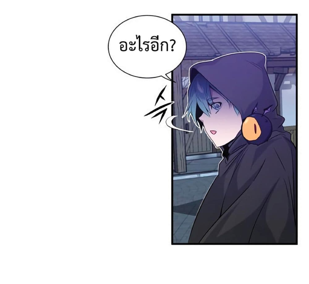 The Dark Magician Transmigrates After 66666 Years page 62