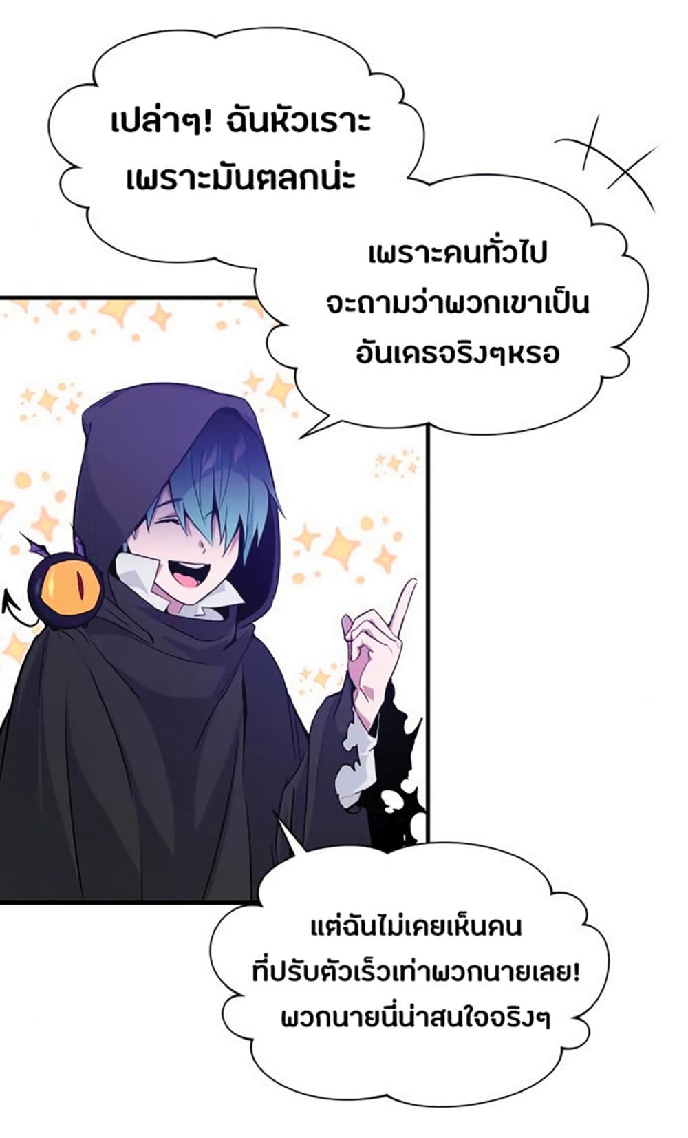 The Dark Magician Transmigrates After 66666 Years page 75