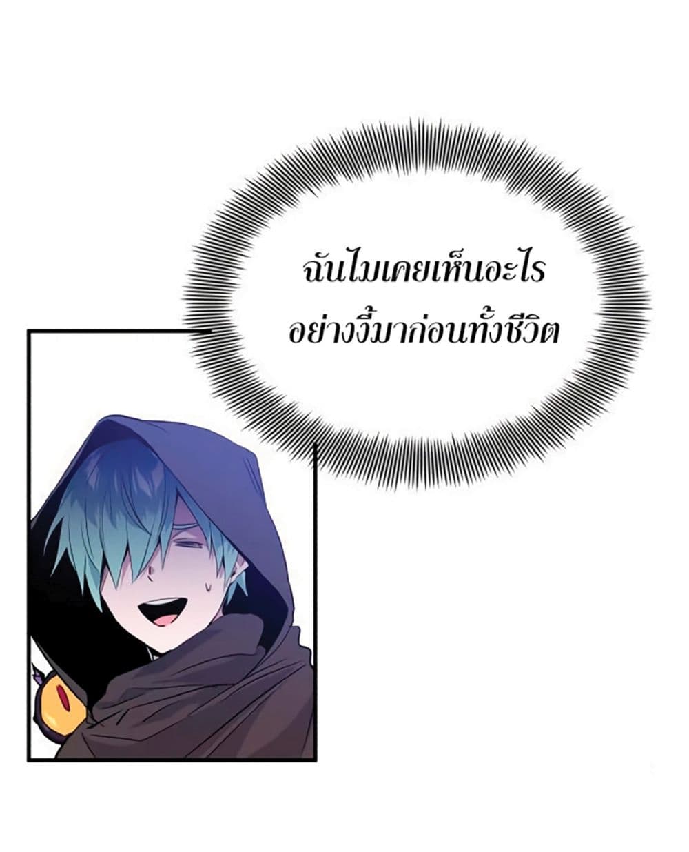 The Dark Magician Transmigrates After 66666 Years page 77