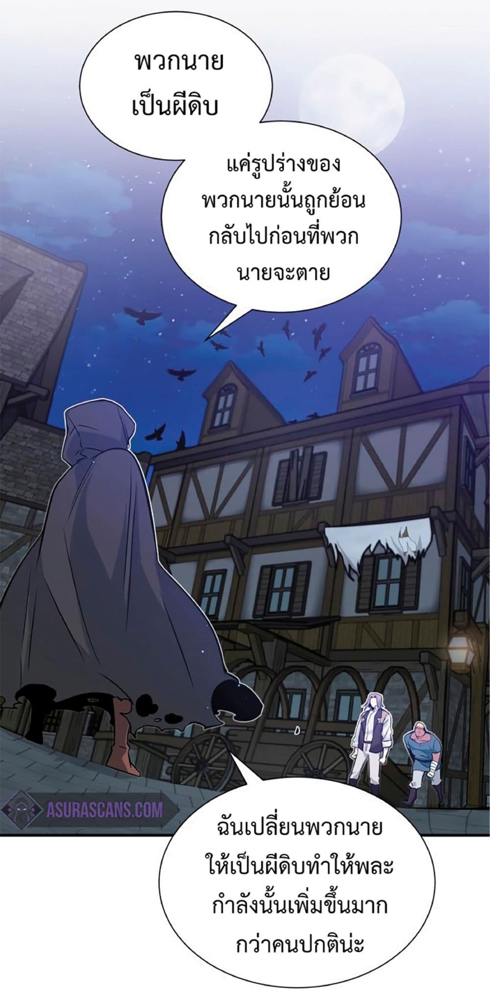 The Dark Magician Transmigrates After 66666 Years page 81