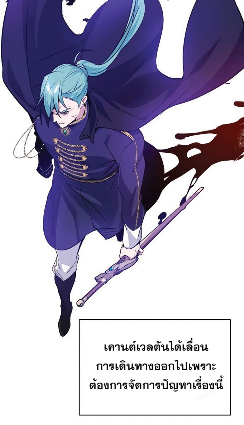 The Dark Magician Transmigrates After 66666 Years page 90