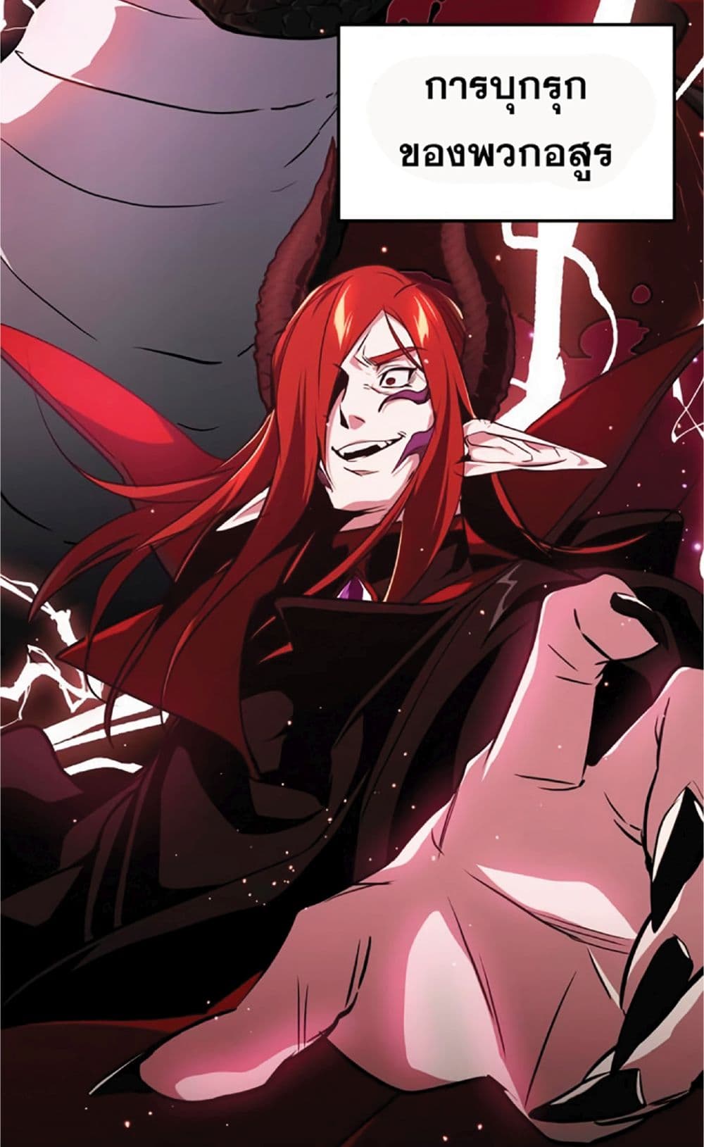 The Dark Magician Transmigrates After 66666 Years page 97