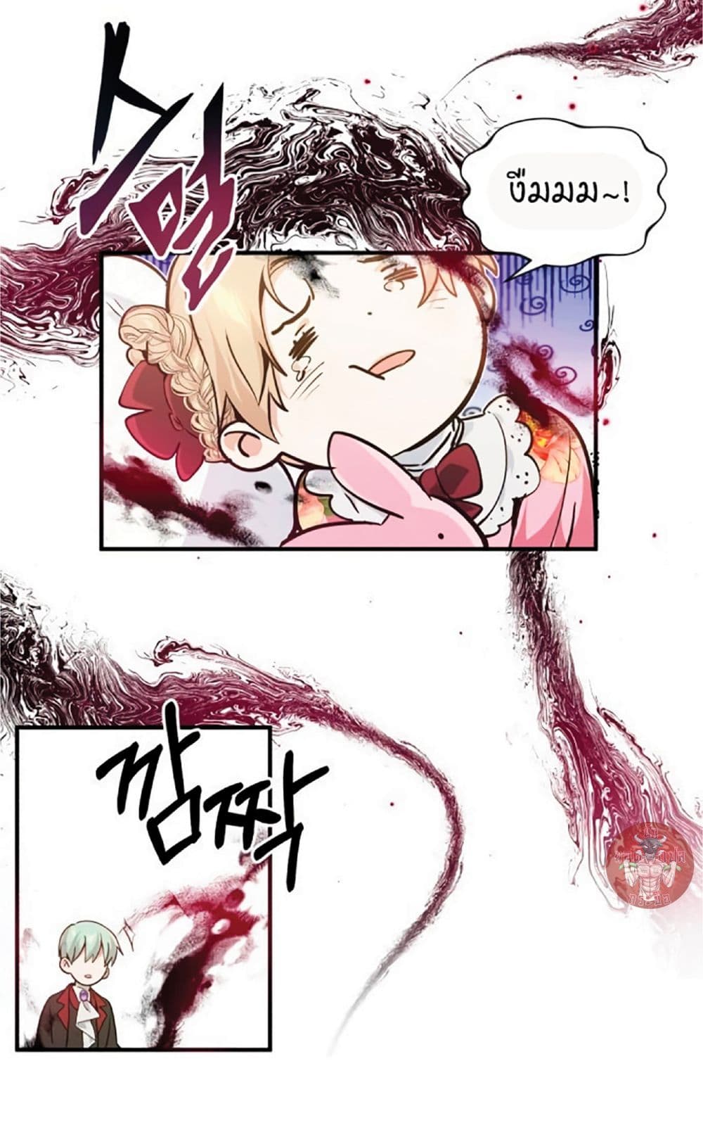 The Dark Magician Transmigrates After 66666 Years page 103