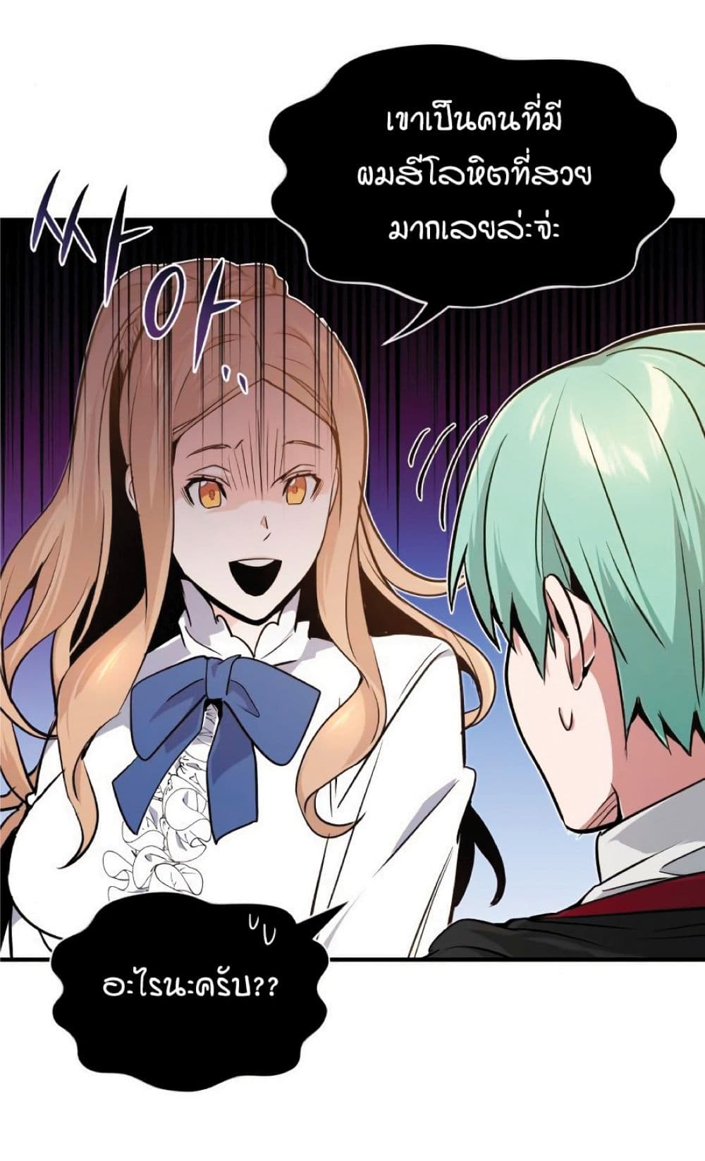 The Dark Magician Transmigrates After 66666 Years page 16