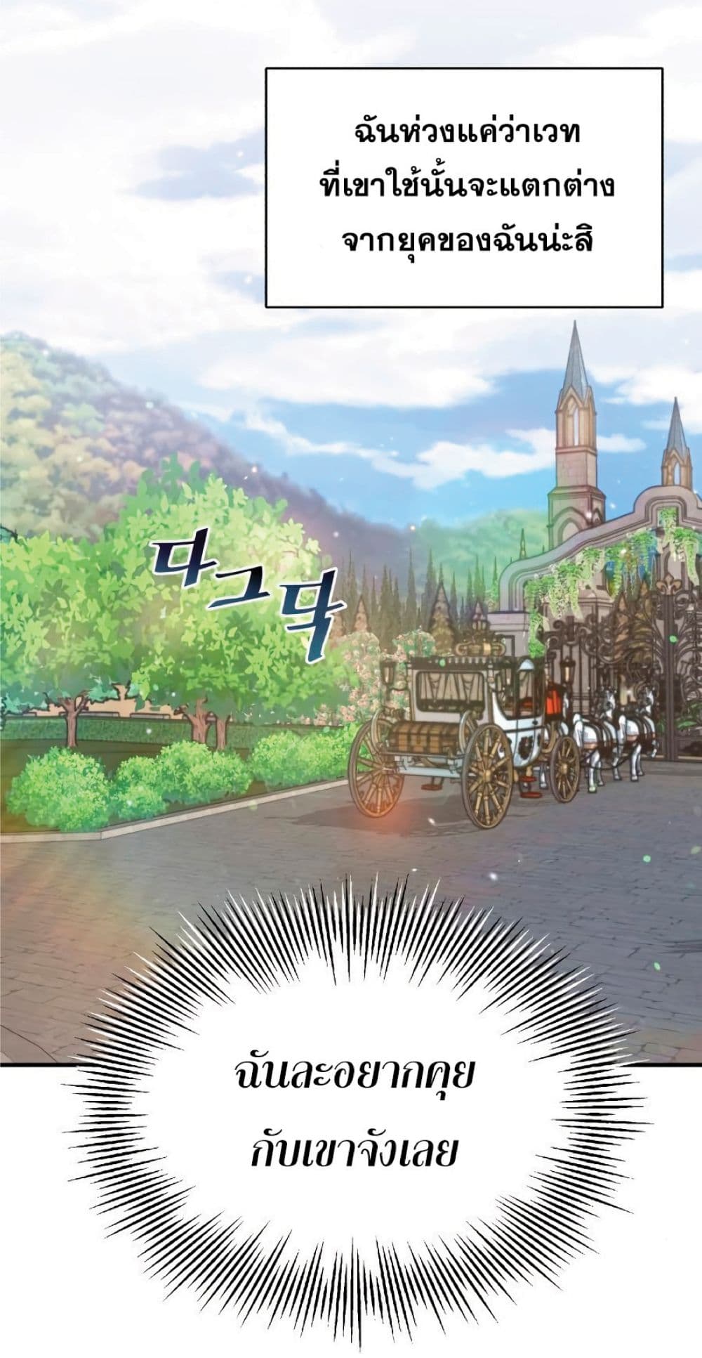 The Dark Magician Transmigrates After 66666 Years page 19