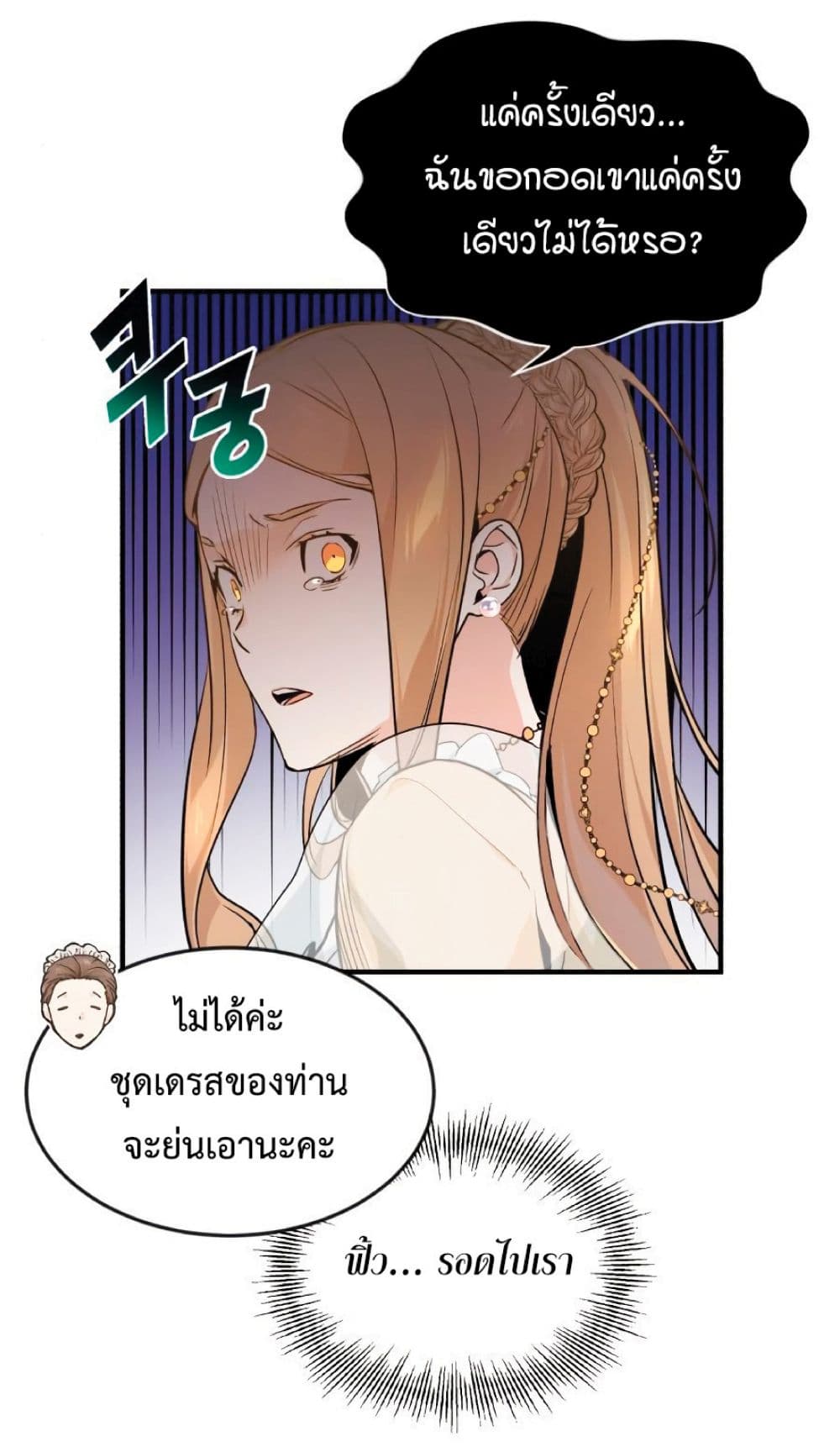 The Dark Magician Transmigrates After 66666 Years page 39
