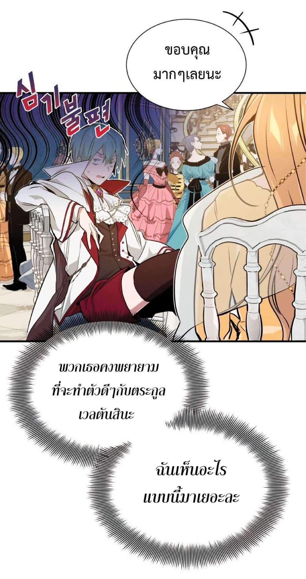 The Dark Magician Transmigrates After 66666 Years page 50