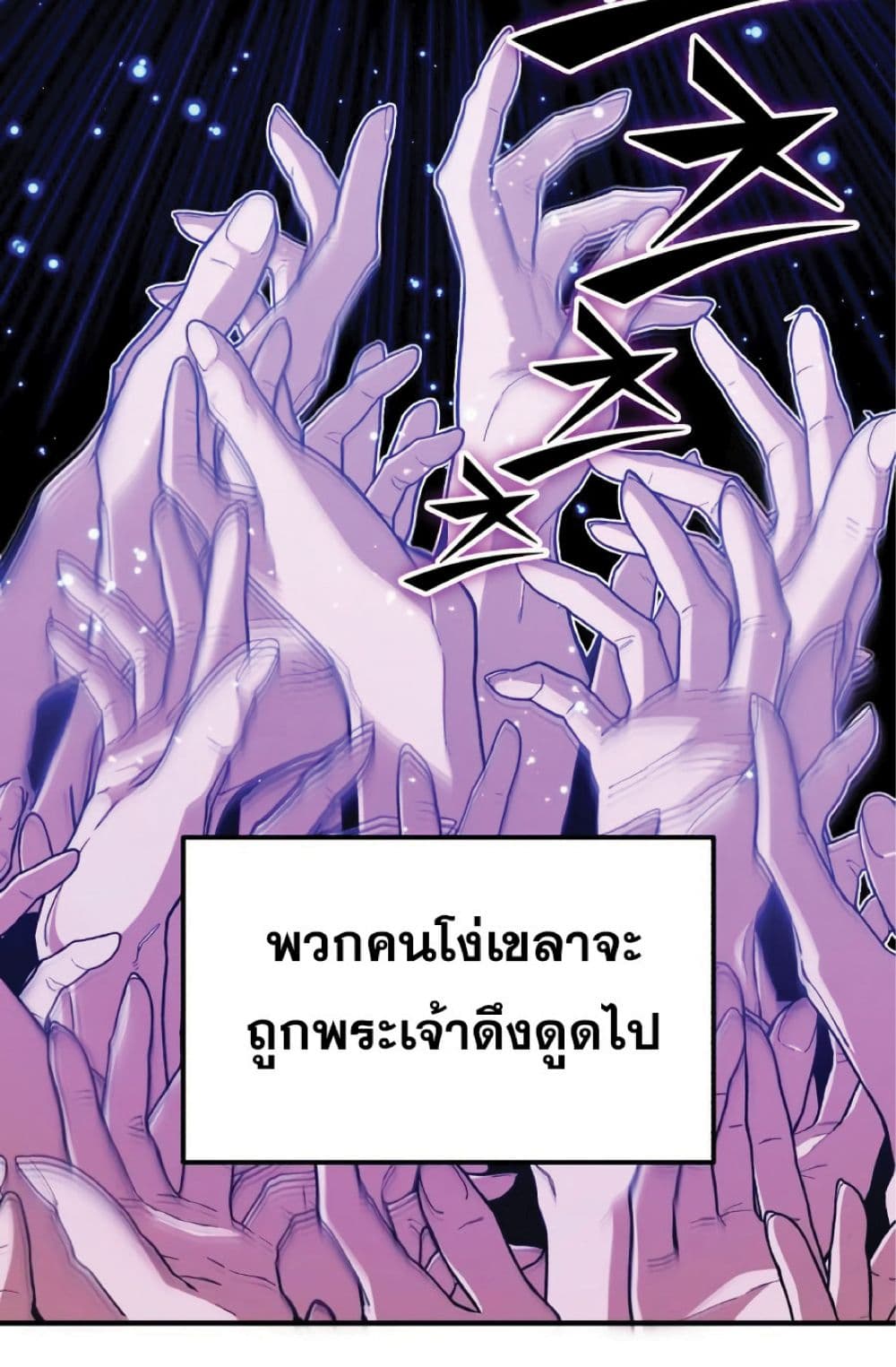 The Dark Magician Transmigrates After 66666 Years page 53
