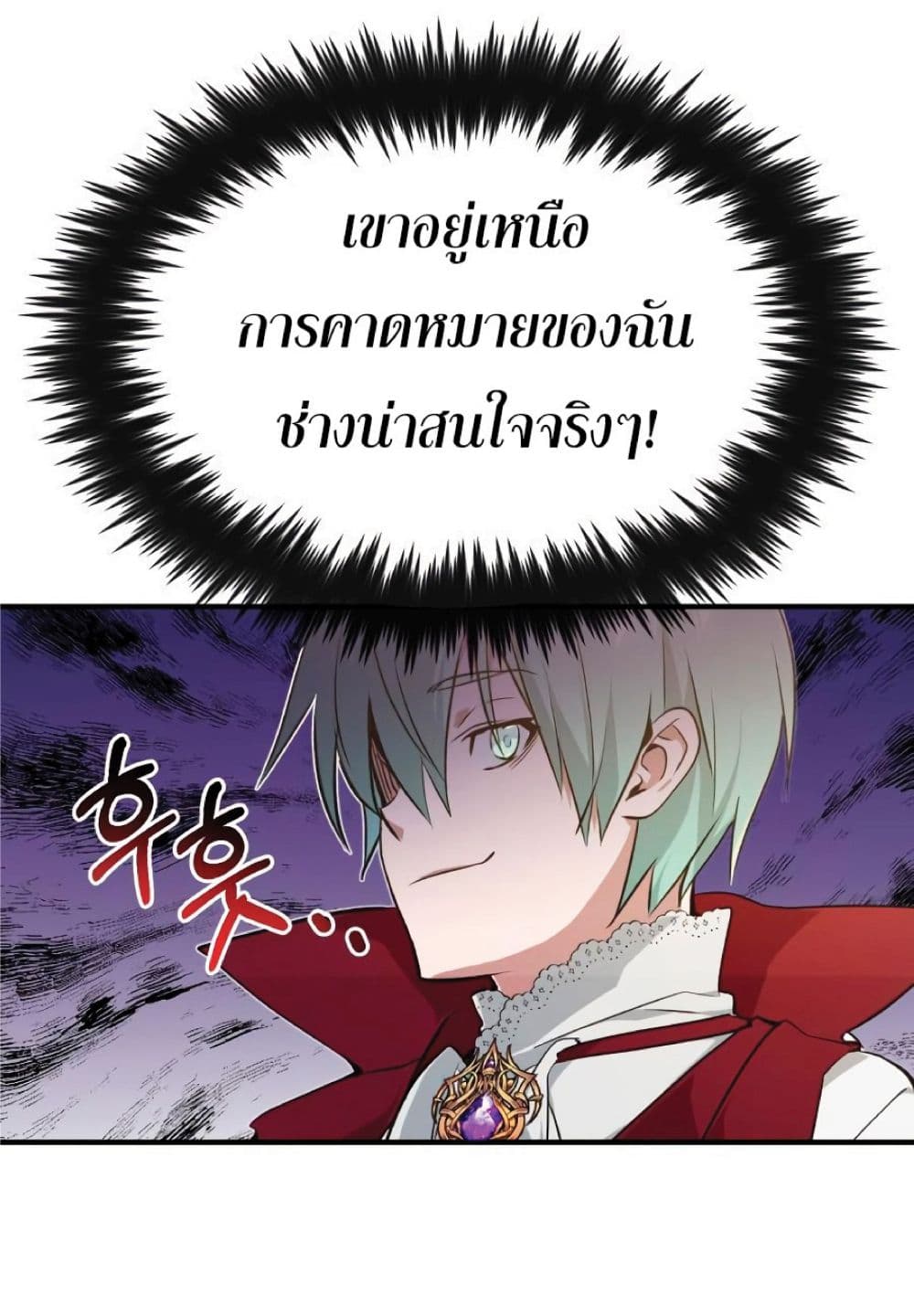 The Dark Magician Transmigrates After 66666 Years page 70