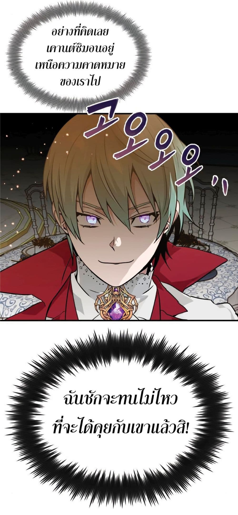 The Dark Magician Transmigrates After 66666 Years page 90