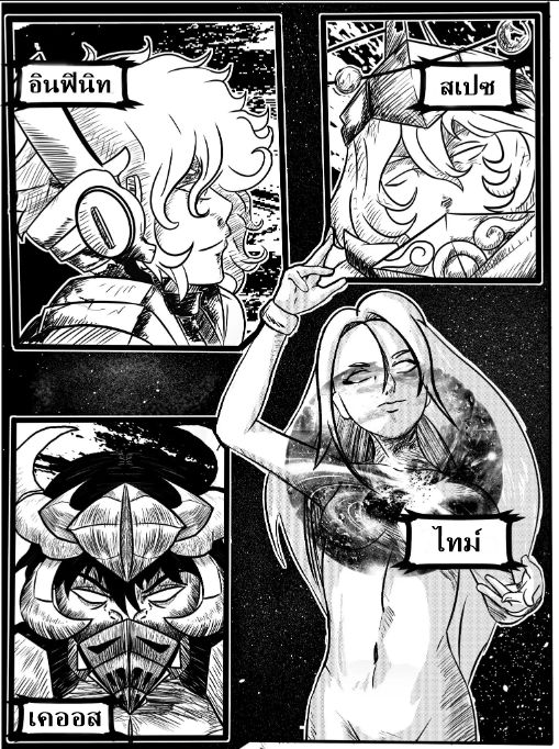 The Dark Seal page 3