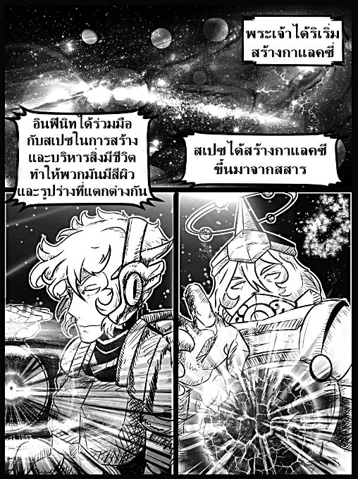 The Dark Seal page 4