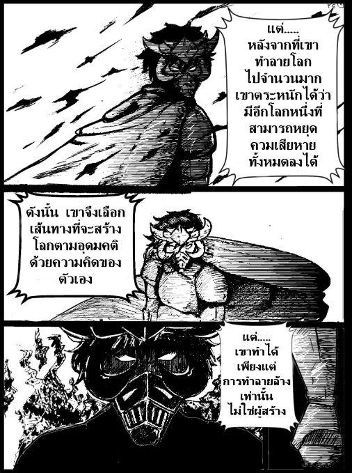 The Dark Seal page 6