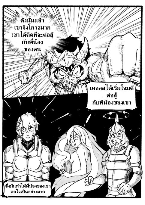 The Dark Seal page 7