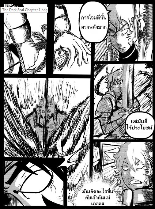 The Dark Seal page 9