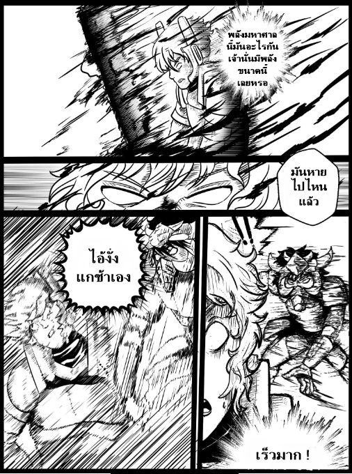 The Dark Seal page 10