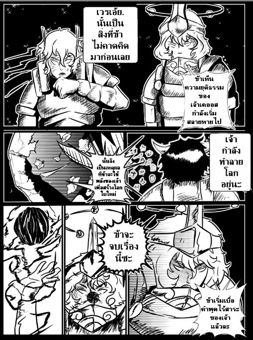 The Dark Seal page 11