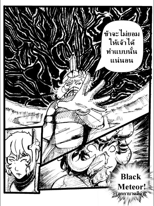 The Dark Seal page 12