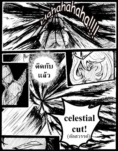 The Dark Seal page 15