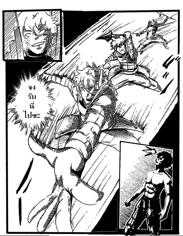 The Dark Seal page 18